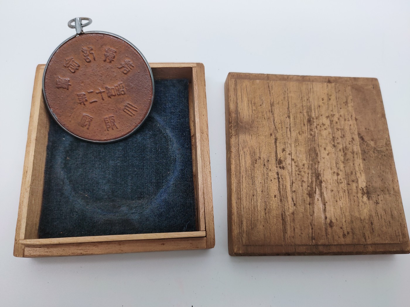 1937年战时健康保险章 南部铁器制作纪念章银镶边，制作精美，历史原品如图带盒