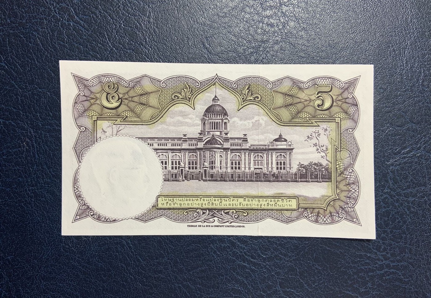 收藏联盟Quantum Auction 第276期拍卖  泰国1955年5泰铢 品相UNC- 潮斑