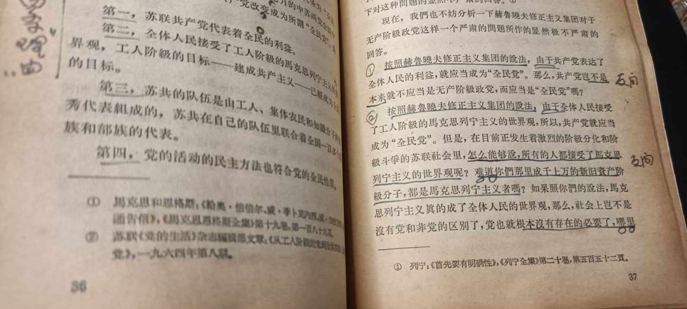 全场0起！红色像章，资料，专场 九评酥共