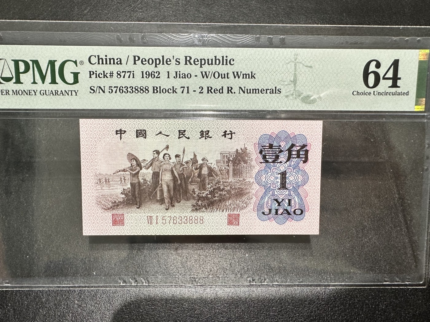 《外钞收藏家》第二百八十七期 1962年三版五角  PMG64 豹子号888