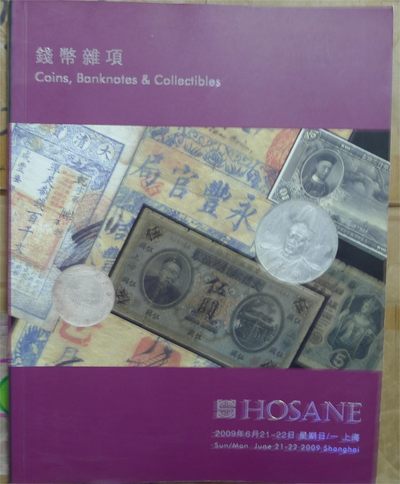 泓盛 2009 钱币杂项拍卖目录 - 泓盛 2009 钱币杂项拍卖目录