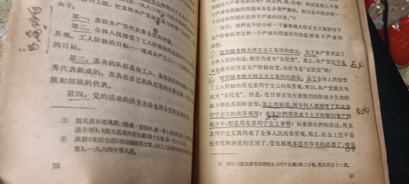 全场0起！红色像章，资料，专场 九评酥共
