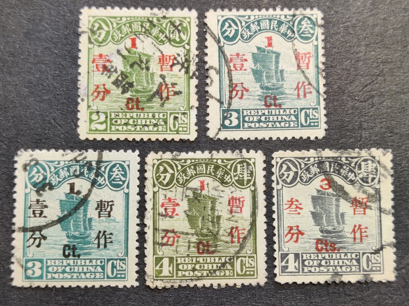 洪涛臻品批发群 精选邮票限时拍卖第三百三十三期  帆船加盖暂作改值邮票 1分到3分。历史背景：该票出现的原因很曲折。1922年邮资上升，邮局印刷了一批4分帆船，不久邮资改回三分，4分帆船又不适用了，所以又加盖改回3分。这套票贡献了中国著名珍邮：灰色的4分加盖“暂作叁分”倒盖邮票。