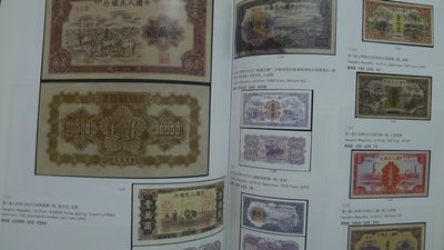 世界钱币章牌书籍专场拍卖11.01 泓盛 2008 钱币杂项拍卖目录
