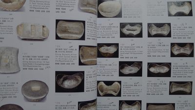 世界钱币章牌书籍专场拍卖第212期 泓盛 2009 钱币杂项拍卖目录