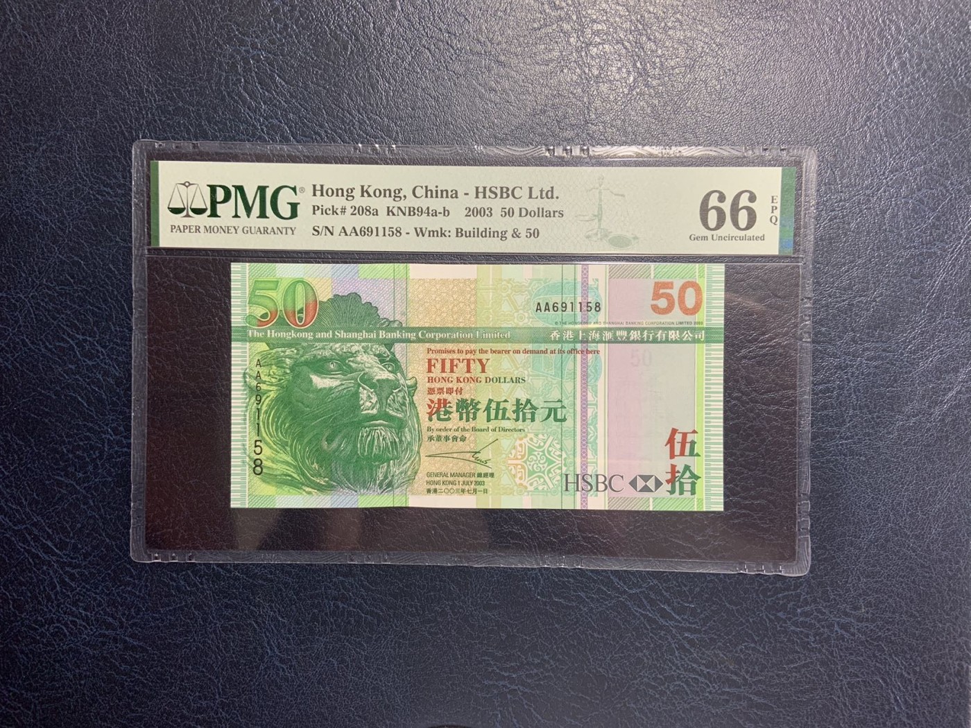 收藏联盟Quantum Auction 第276期拍卖  香港汇丰银行2003年50元 PMG66 号码无47 首发AA冠