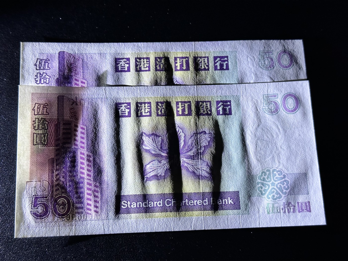 《外钞收藏家》第二百八十七期 2000年香港渣打银行50元 2张一起连号 无折 少量潮