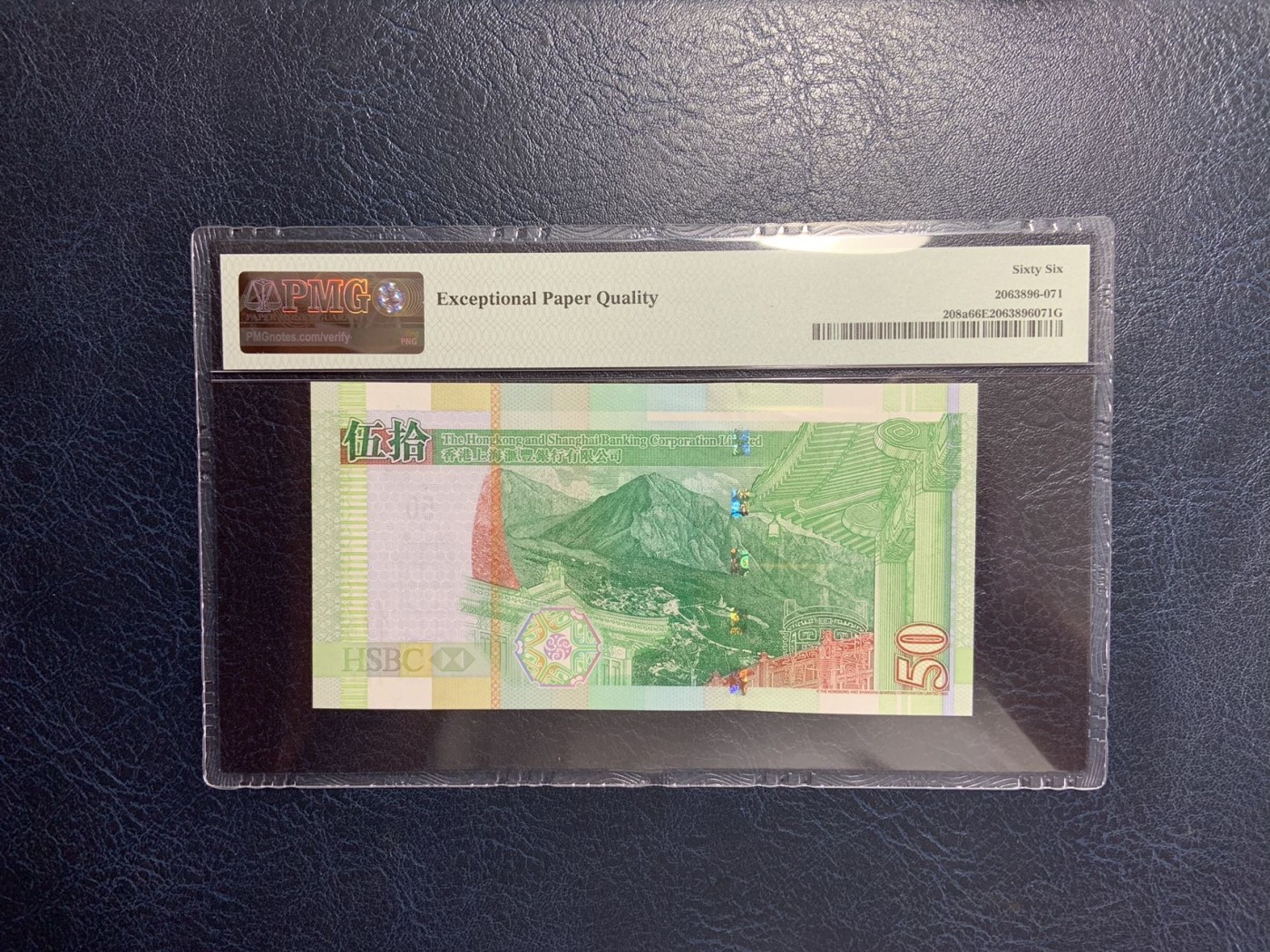 收藏联盟Quantum Auction 第276期拍卖  香港汇丰银行2003年50元 PMG66 号码无47 首发AA冠