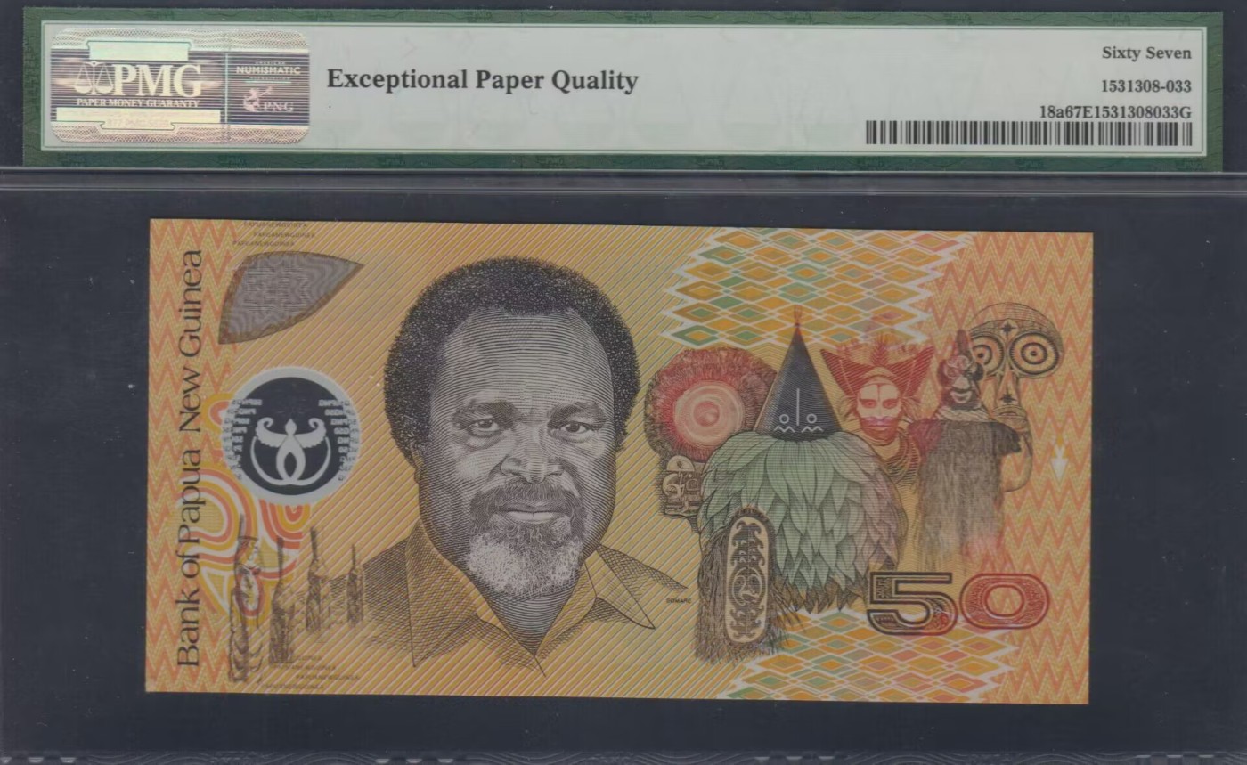 草稿银行第八期国内外钞票拍卖 巴布亚新几内亚 1999年 50基纳 号码全程无47 PMG 67 老壳 不可再生资源