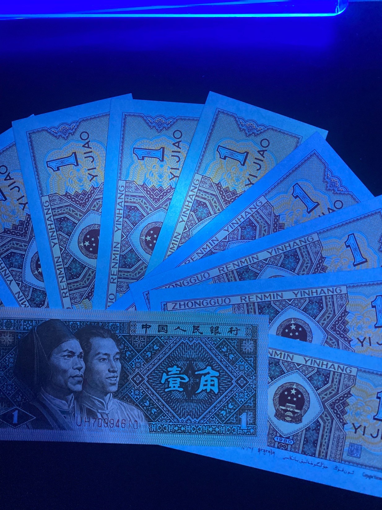 一线荧光币第330期拍场 8001UH稀冠黄金甲，实物效果非常漂亮UH83059002_10，全程无四七，仅此裸币9连，喜欢得不要错过，绝品无斑无油