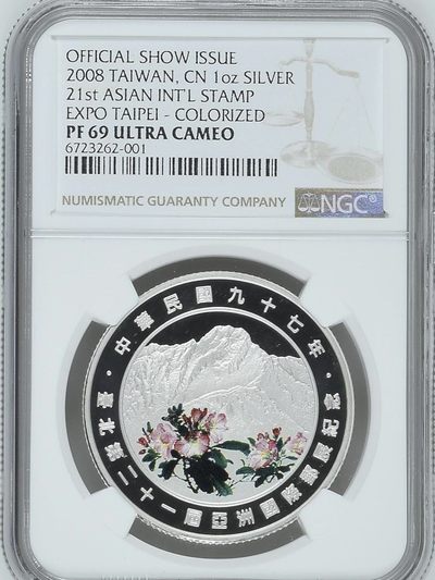 2008年台北第21届国际邮展纪念银币 - 2008年台北第21届国际邮展纪念银币