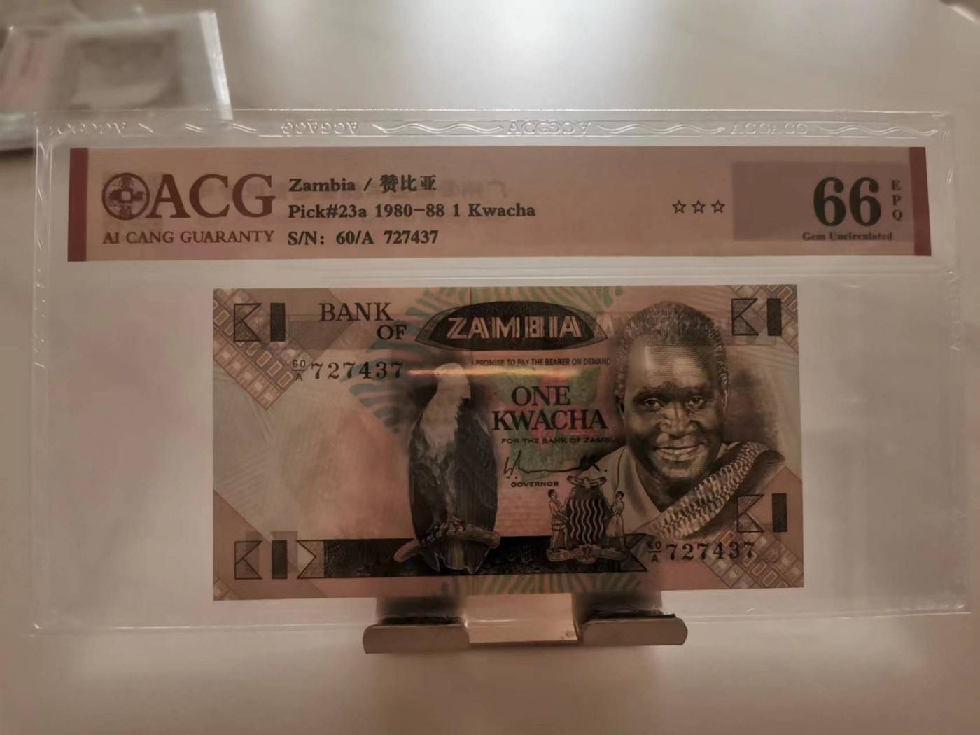 246.【鲸贝乐淘★两拍包邮】三字经·第“百而千，千而万”号拍卖 【赞比亚】1980-88年1元，爱藏66E