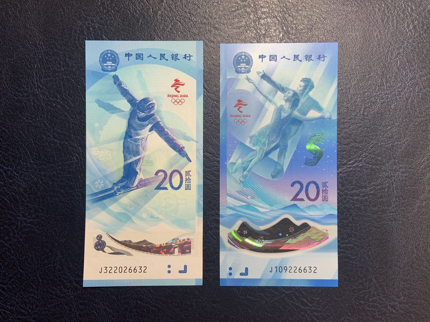 收藏联盟Quantum Auction 第276期拍卖  北京2022年冬奥会20元纪念钞尾四同一对 品相UNC 边缘微翘 号码无4
