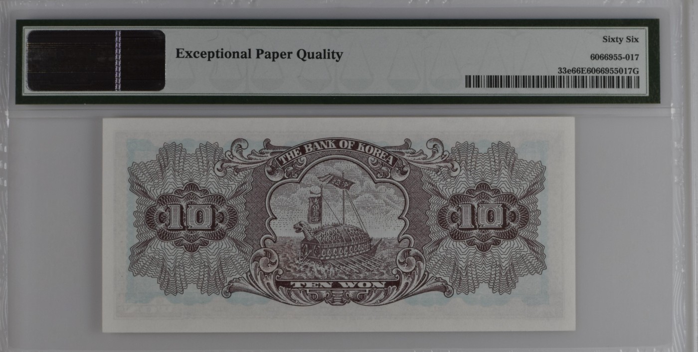 收藏联盟Quantum Auction 第276期拍卖  韩国 (1962-65)年10元 PMG66 抗倭名将李舜臣的龟甲船 