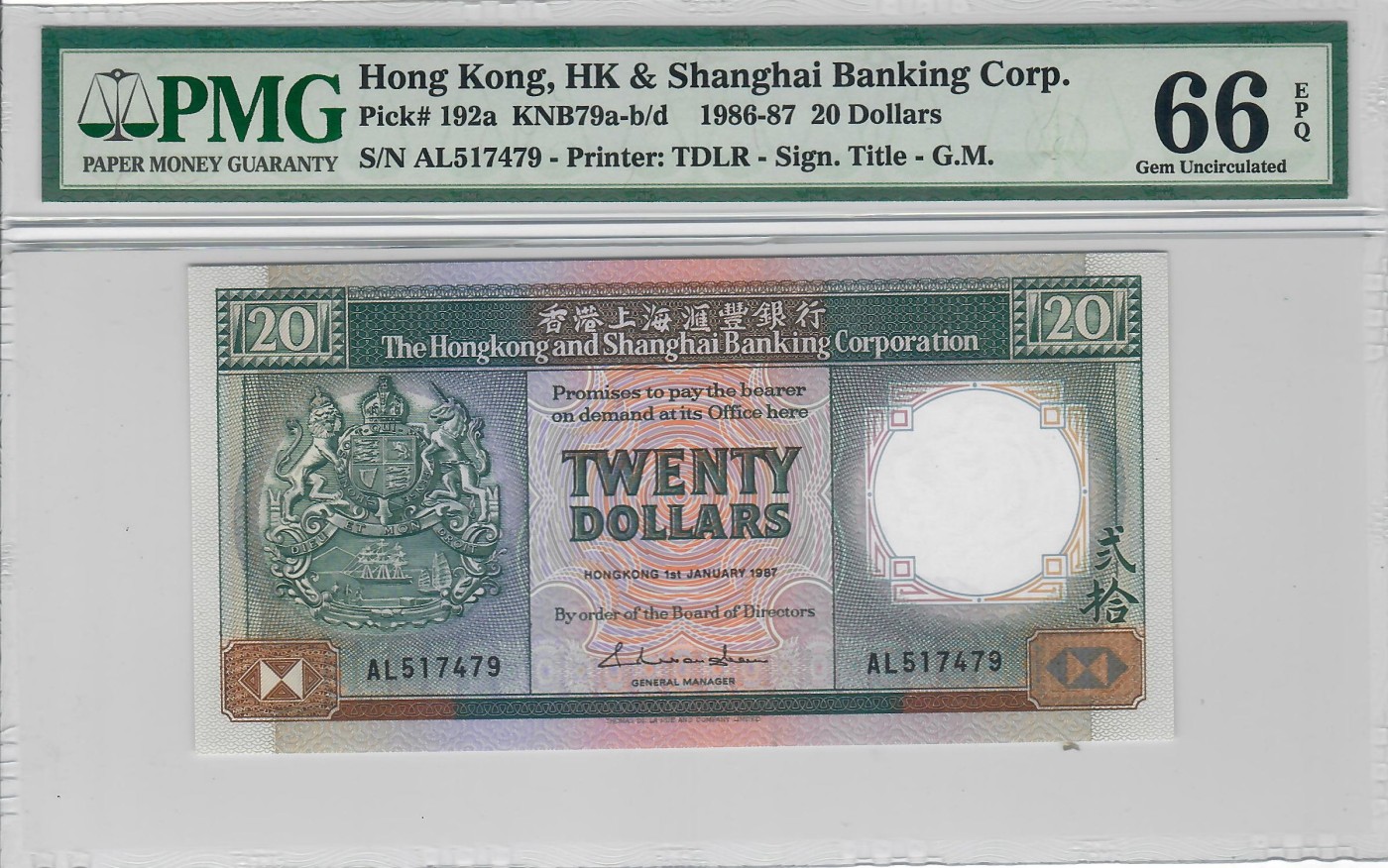 大中华拍卖第719期 香港汇丰银行8720黑柴 AL517479