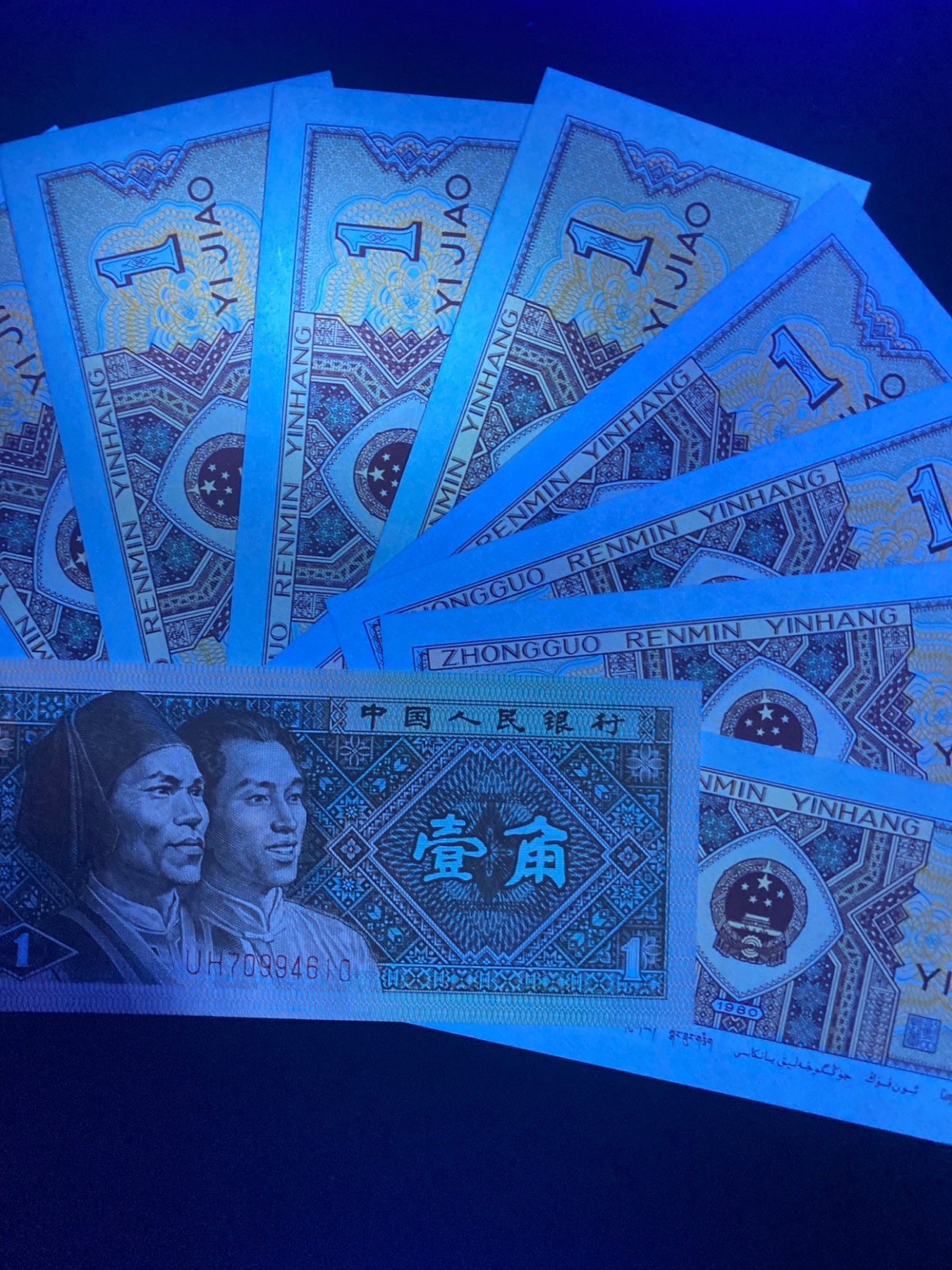 一线荧光币第330期拍场 8001UH稀冠黄金甲，实物效果非常漂亮UH83059002_10，全程无四七，仅此裸币9连，喜欢得不要错过，绝品无斑无油