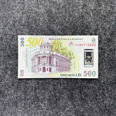 95th ￥￥欧洲钞（罗马尼亚500，苏格兰皇家20AA，阿尔斯特50AA，英格兰20AA01） - 罗马尼亚2022年500列伊，新国徽版（224B0712885）