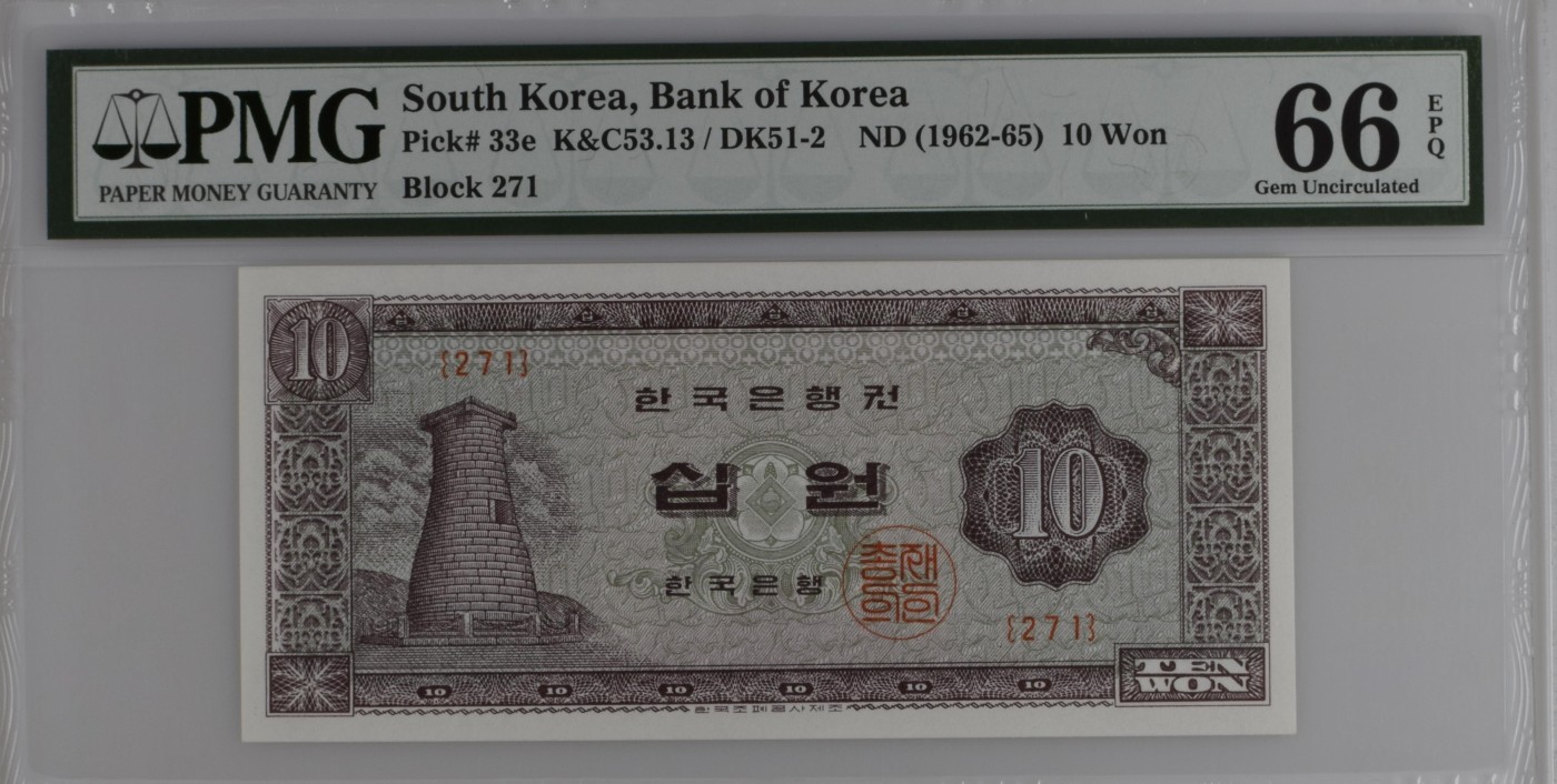 收藏联盟Quantum Auction 第276期拍卖  韩国 (1962-65)年10元 PMG66 抗倭名将李舜臣的龟甲船 