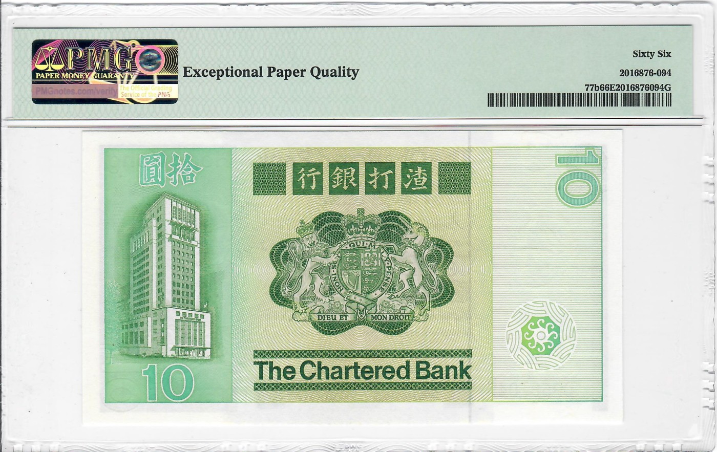 大中华拍卖第719期 香港渣打银行8110大鲤鱼 DP567045