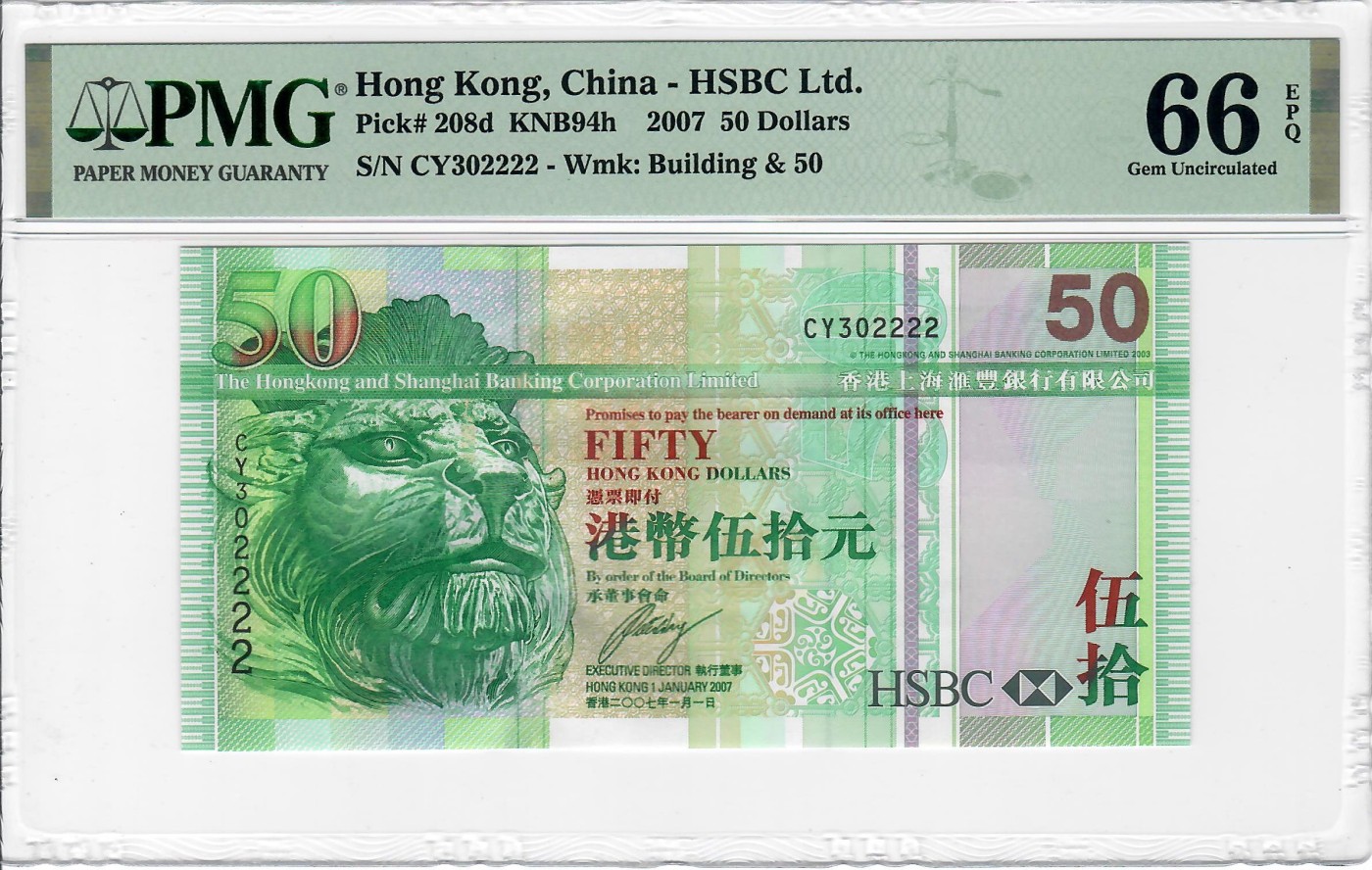 大中华拍卖第719期 香港汇丰银行0750狮子2 CY302222