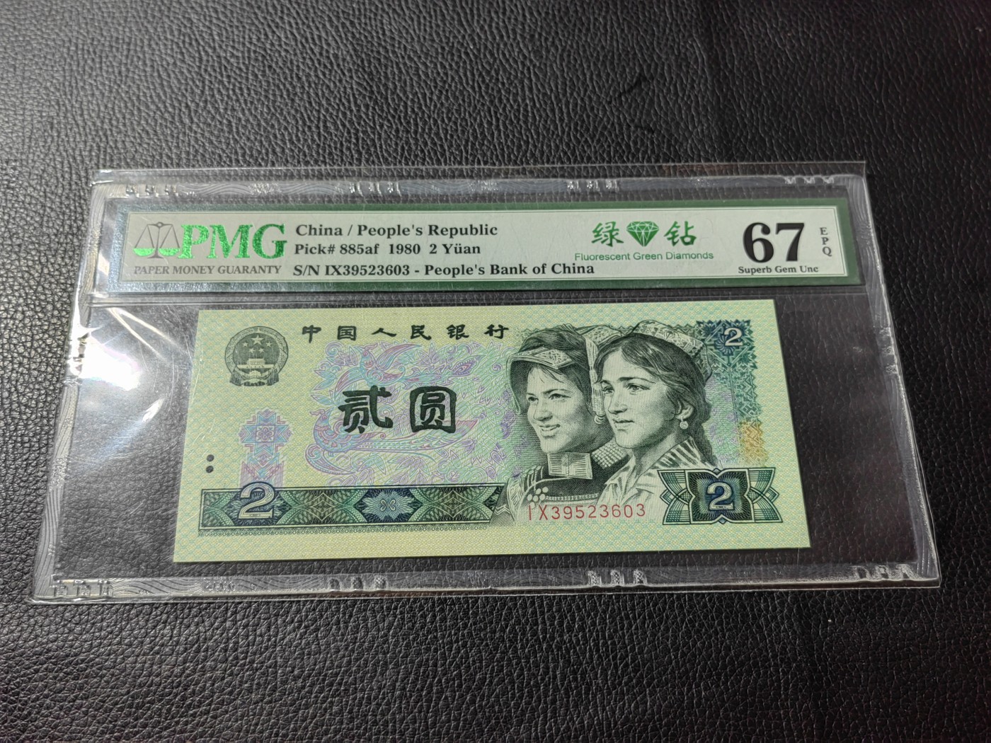 洪涛臻品批发群 精选邮票限时拍卖第三百三十五期  PMG评级精品无47绿钻★三版玩水印✔四版玩荧光★四版精品荧光品种   绿💎钻   PMG评级币一枚，全程带手套拆捆，绝中绝送评，纸币无汗渍无触痕，品相过硬，紫光灯下荧光效果完美。四版收藏投资首选品种，下一个车工，底部建仓，未来一定有意想不到的收获！