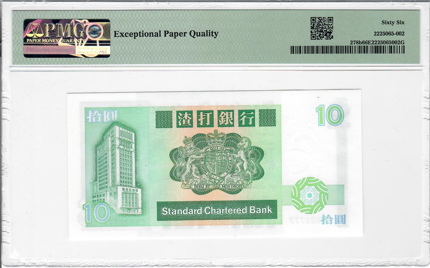 大中华拍卖第719期 香港渣打银行8810长棍豹子7 CV022777