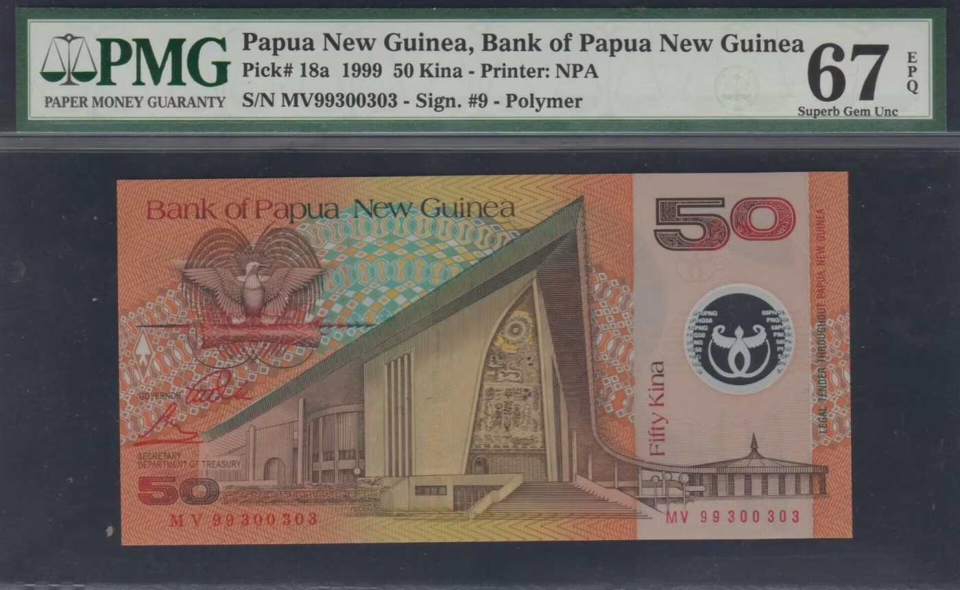 草稿银行第八期国内外钞票拍卖 巴布亚新几内亚 1999年 50基纳 号码全程无47 PMG 67 老壳 不可再生资源