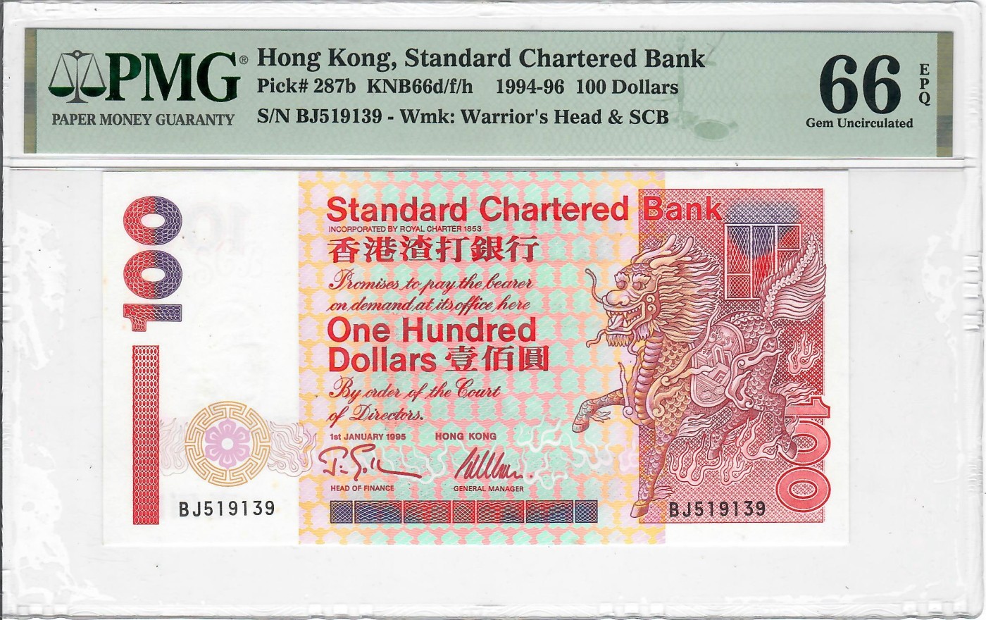 大中华拍卖第719期 香港渣打银行95100有黄斑 BJ519139