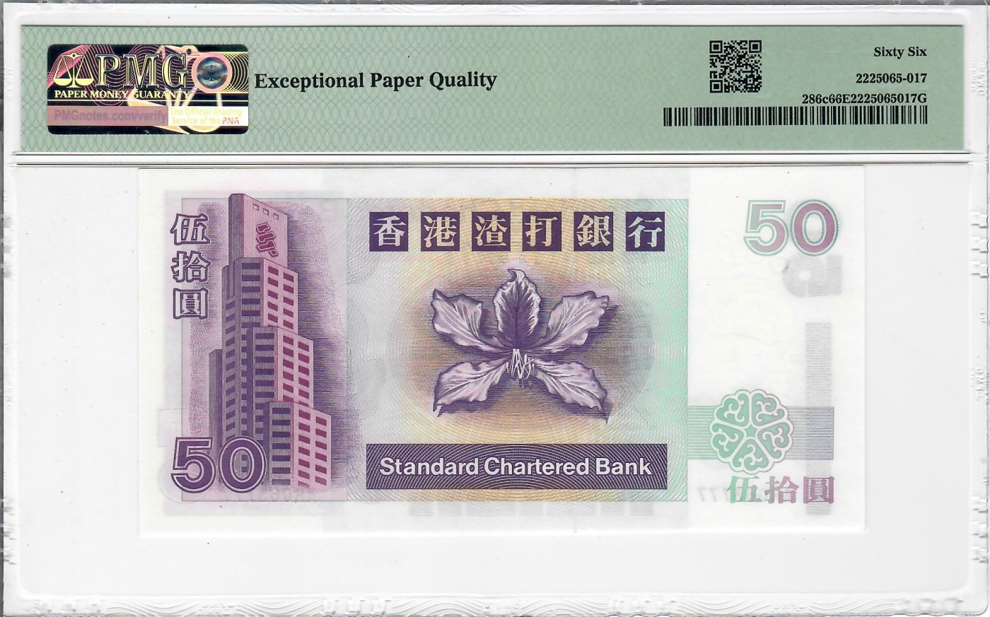 大中华拍卖第719期 香港渣打银行0250豹子7 AR063777