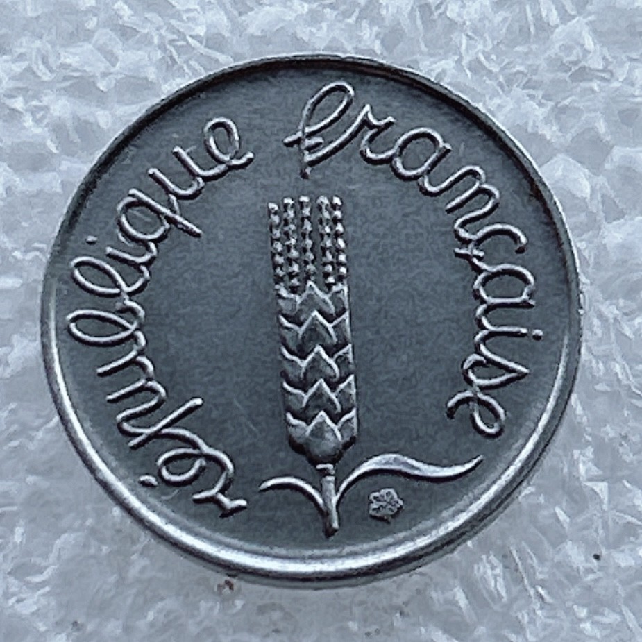 全场一元起拍 世界钱币散币场 第十期 法国1967年小麦穗一分