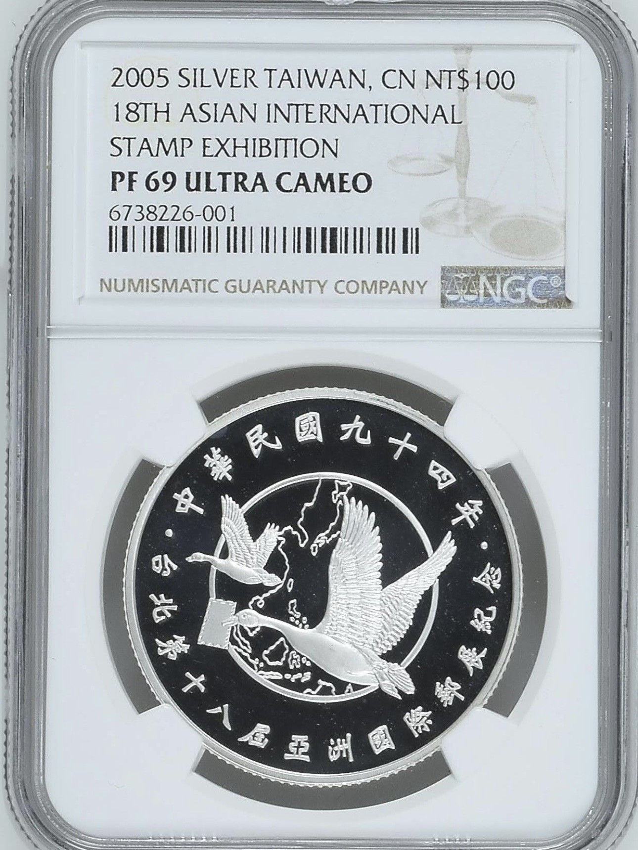 2005台北第18届邮展纪念银币