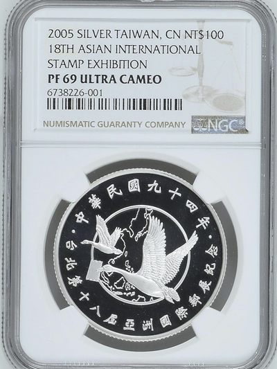 2005台北第18届邮展纪念银币 - 2005台北第18届邮展纪念银币