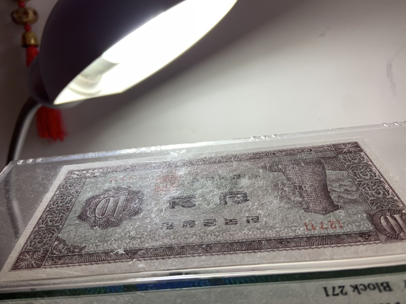 收藏联盟Quantum Auction 第276期拍卖  韩国 (1962-65)年10元 PMG66 抗倭名将李舜臣的龟甲船 