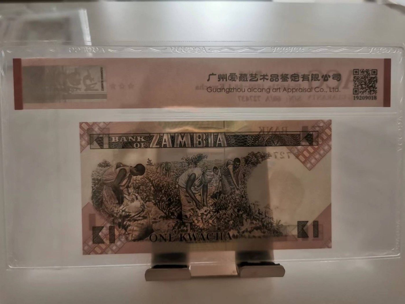 246.【鲸贝乐淘★两拍包邮】三字经·第“百而千，千而万”号拍卖 【赞比亚】1980-88年1元，爱藏66E