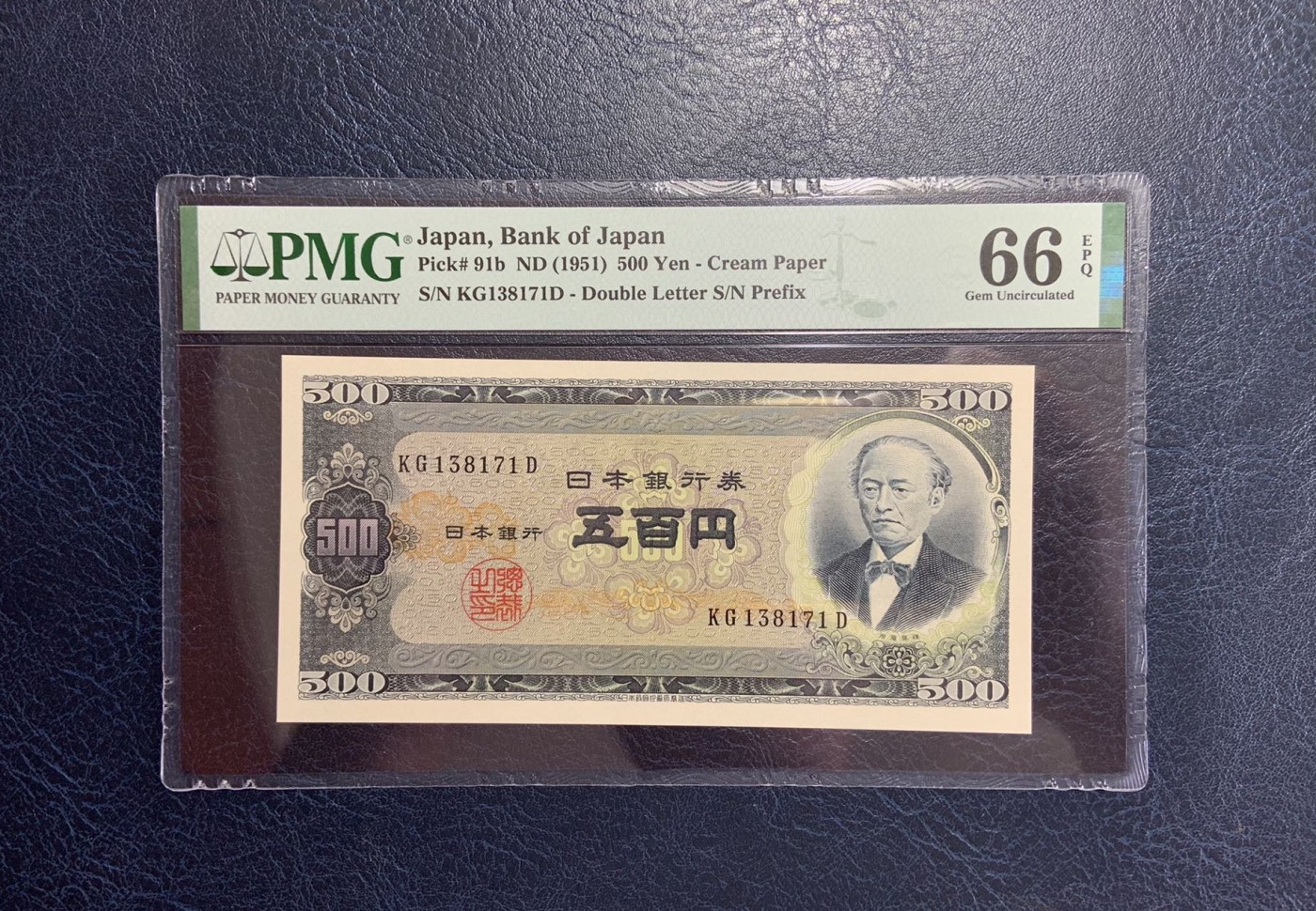 收藏联盟Quantum Auction 第276期拍卖  日本银行1951年500元 PMG66 明治维新功臣 岩仓具视 