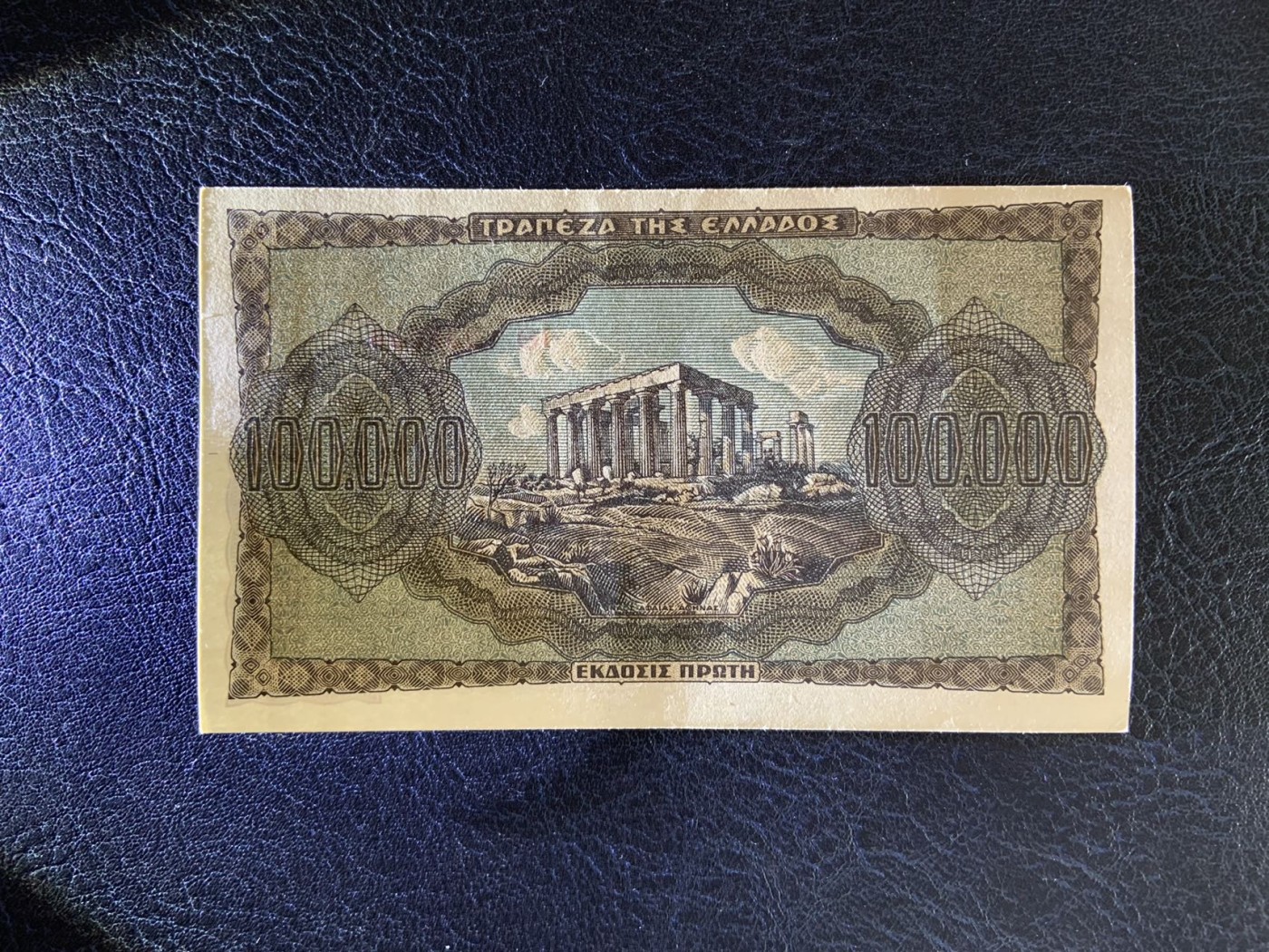 收藏联盟Quantum Auction 第276期拍卖  希腊1944年10万德拉克马 品相UNC 票面点钞痕