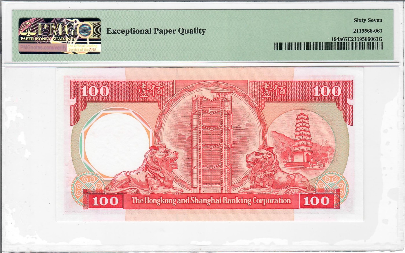 大中华拍卖第719期 香港汇丰银行86100八卦红纸胆 DM016230