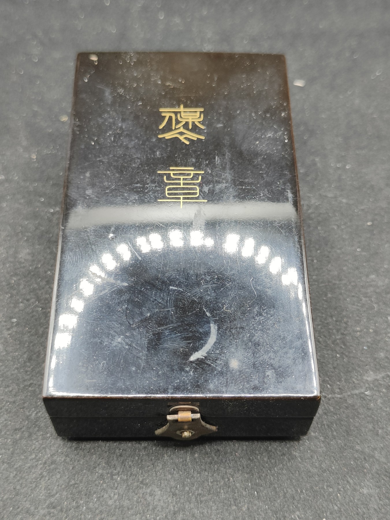 全场0元起拍 第76期 咸鱼国勋章拍卖专场 7月26日（周三）下午6：00开始 日本黄授褒章 纯银带略