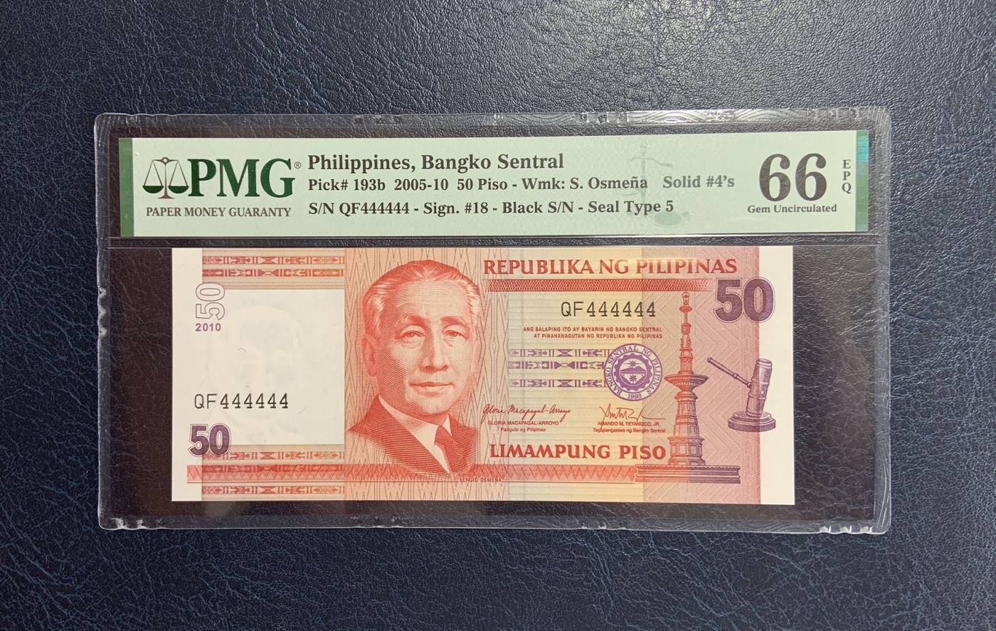 收藏联盟Quantum Auction 第276期拍卖  菲律宾2005-10年50比索 PMG66 全同号4
