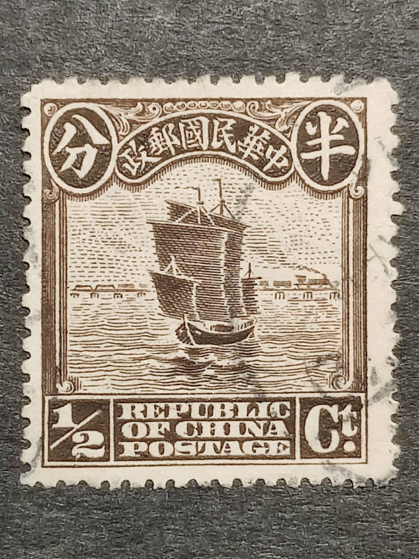 洪涛臻品批发群 精选邮票限时拍卖第三百三十九期  1913年民国第一套正式邮票 【伦敦版帆船--灰棕半分】 【发行量比清代蟠龙票还少,全套只发行了30万套！】平时你能见到的基本都是北京二版与北京一版,伦敦版比它们太少见！（伦敦版分辨方法图3,北京一版与二版分辨方法见图4。 拍卖捡漏还能学邮识，洪涛拍卖财学双丰收💝）