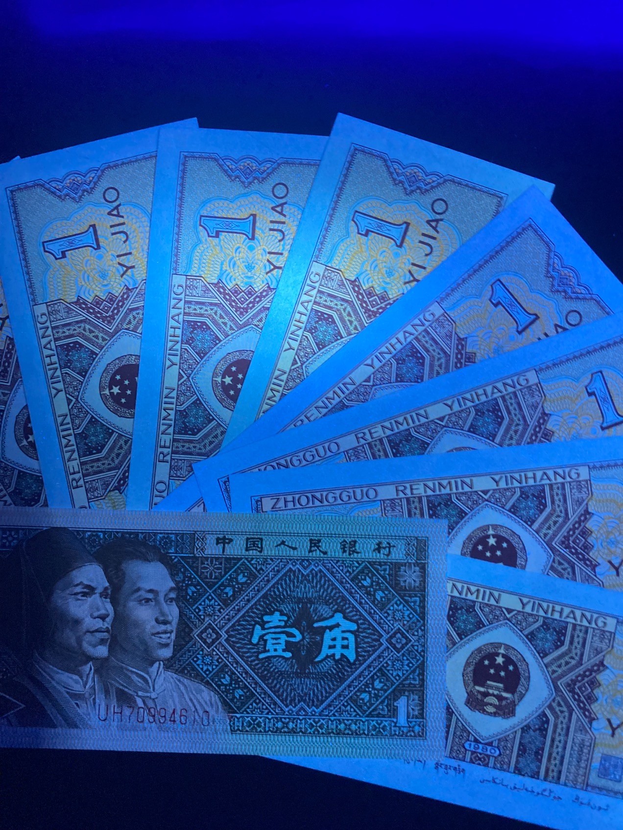 一线荧光币第330期拍场 8001UH稀冠黄金甲，实物效果非常漂亮UH83059002_10，全程无四七，仅此裸币9连，喜欢得不要错过，绝品无斑无油