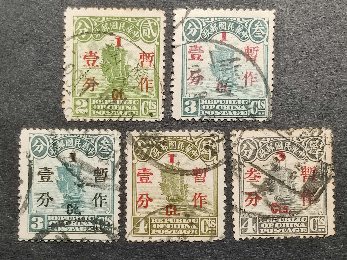 洪涛臻品批发群 精选邮票限时拍卖第三百三十九期  帆船加盖暂作改值邮票 1分到3分。历史背景：该票出现的原因很曲折。1922年邮资上升，邮局印刷了一批4分帆船，不久邮资改回三分，4分帆船又不适用了，所以又加盖改回3分。这套票贡献了中国著名珍邮：灰色的4分加盖“暂作叁分”倒盖邮票。