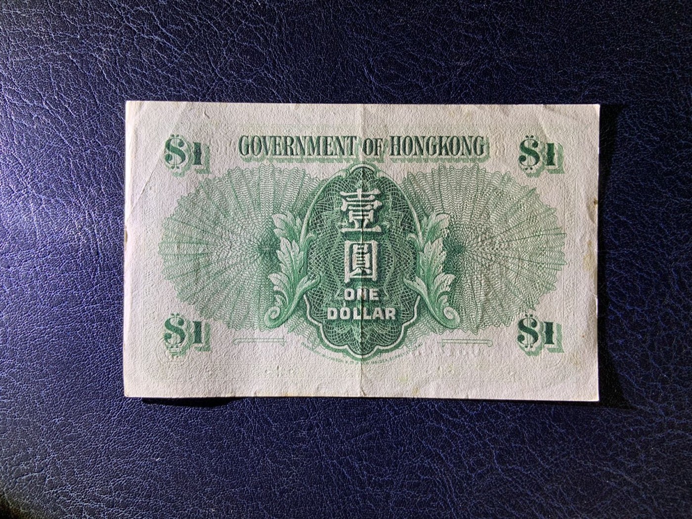 收藏联盟Quantum Auction 第276期拍卖  香港政府1959年1元 品相AU- 