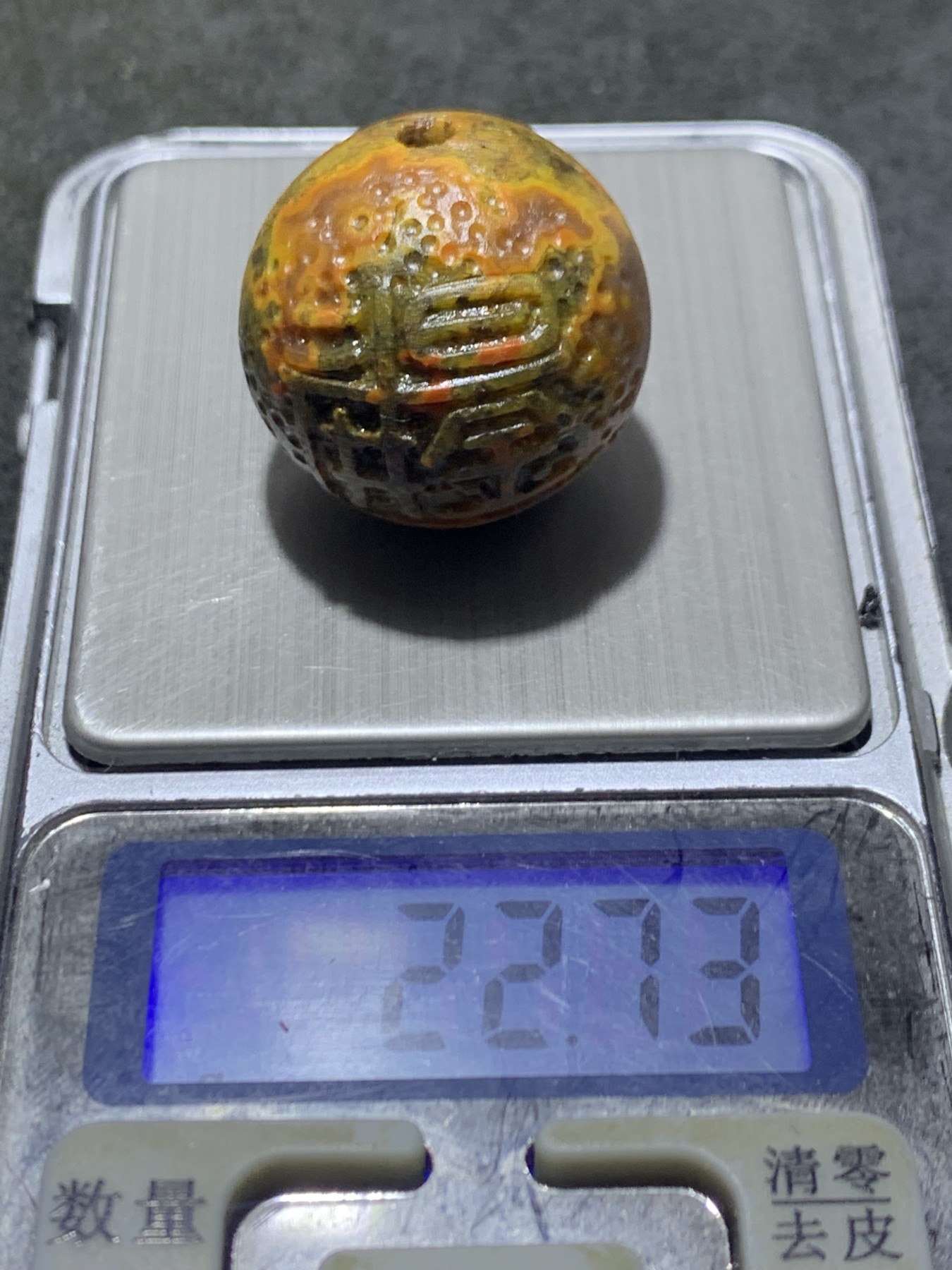 精美亚光冰飘风化纹草花纹战国红玛瑙手工雕刻日进斗金大单珠一颗！