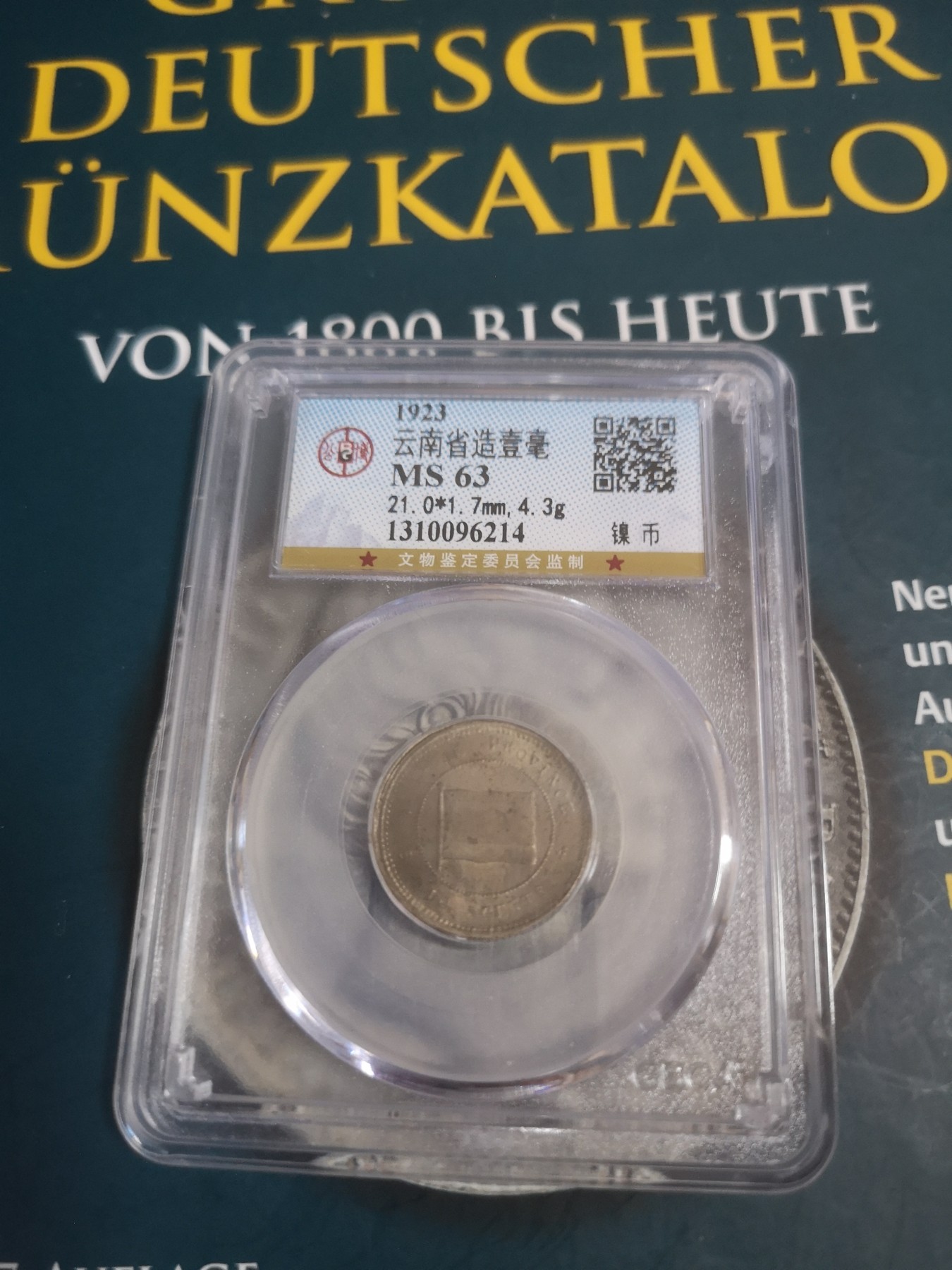 长老汇第22场精品币拍卖 1923中国云南省造壹毫镍币，公博MS63