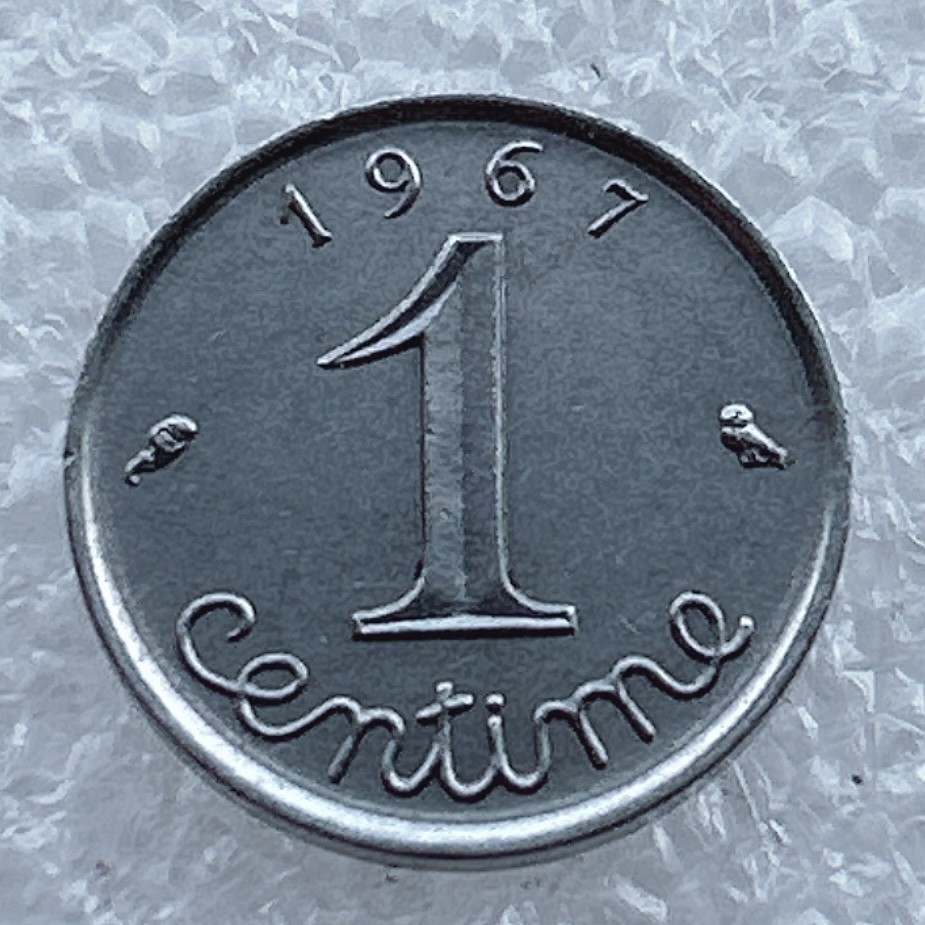 全场一元起拍 世界钱币散币场 第十期 法国1967年小麦穗一分