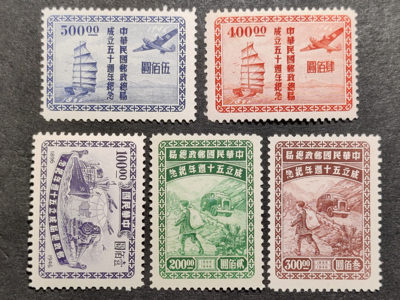 洪涛臻品批发群 精选邮票限时拍卖第三百三十九期  民纪25 中华邮政成立50周年 原胶润亮全品！评级高品质！【图3: 90分成交价3432元!】民国票还如此原胶润亮的很少!