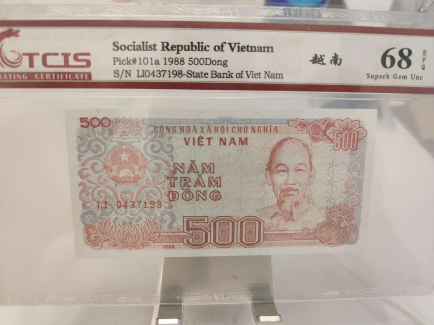 燕姐第51场拍卖 1988年越南500盾