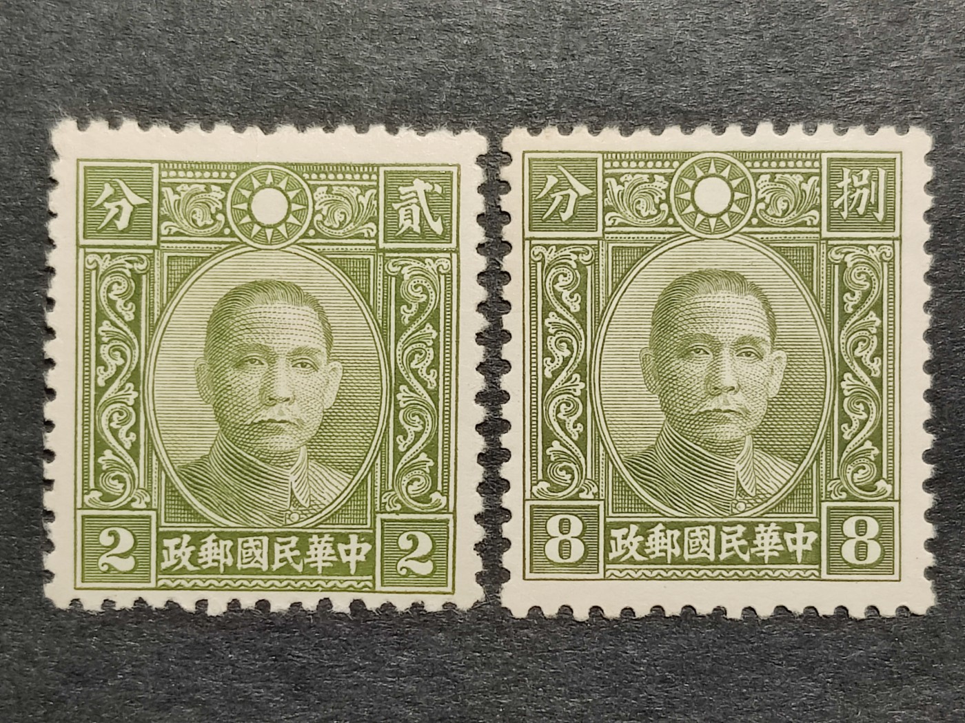 洪涛臻品批发群 精选邮票限时拍卖第三百三十九期  民普18 改版孙中山 新全套 原胶润亮近全品！