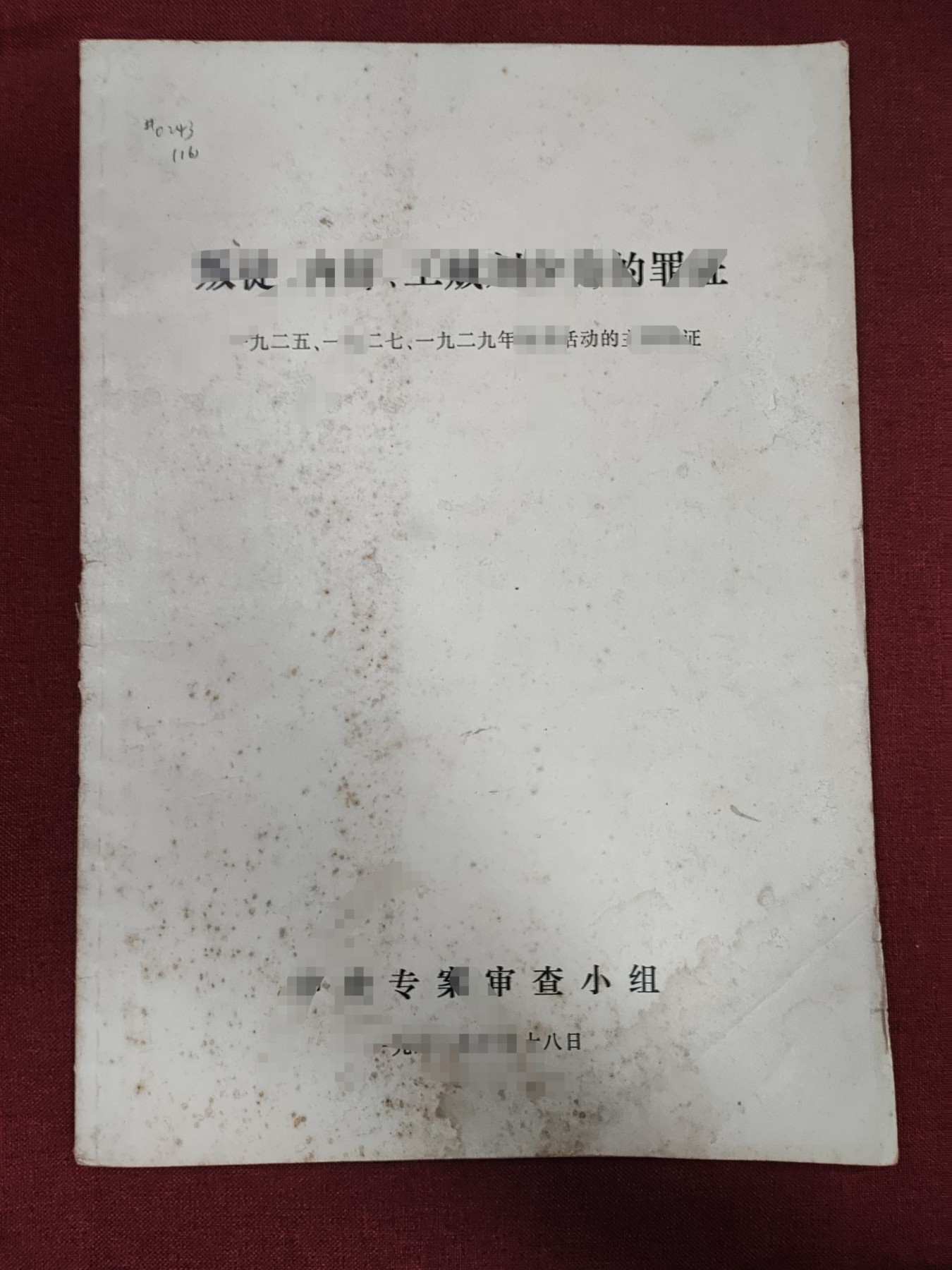 0押金!点击即可出价--红藏会书章收藏首拍🍺